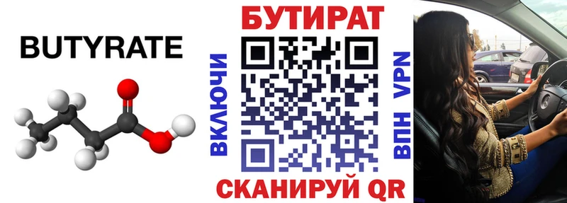 даркнет сайт  Химки  Бутират GHB 