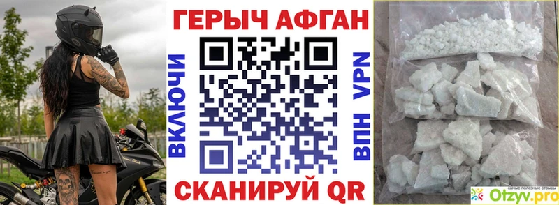 Героин VHQ Химки
