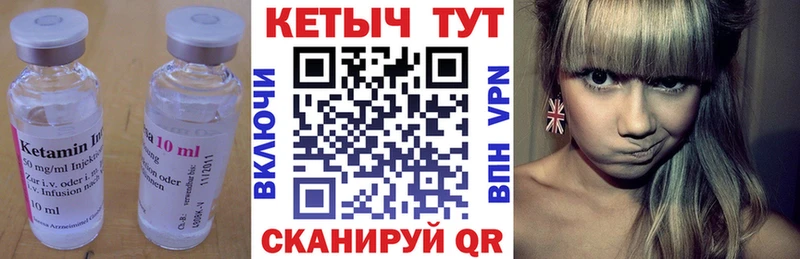 КЕТАМИН VHQ Химки