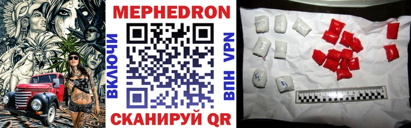 МЯУ-МЯУ mephedrone  darknet клад  Химки 