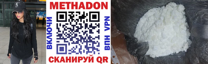 Метадон VHQ Химки