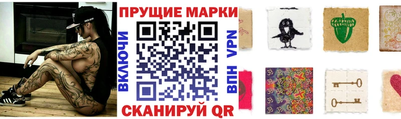 Наркотические марки 1500мкг  Химки 